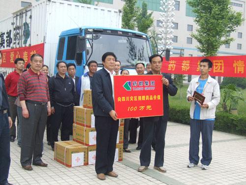灾区捐款活动