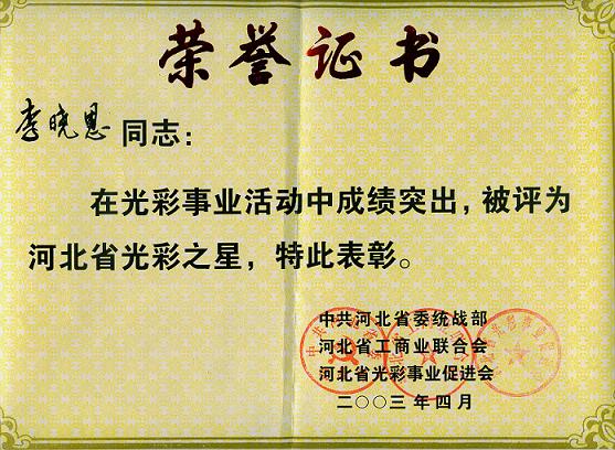 药都集团重公益 捐款修路献爱心