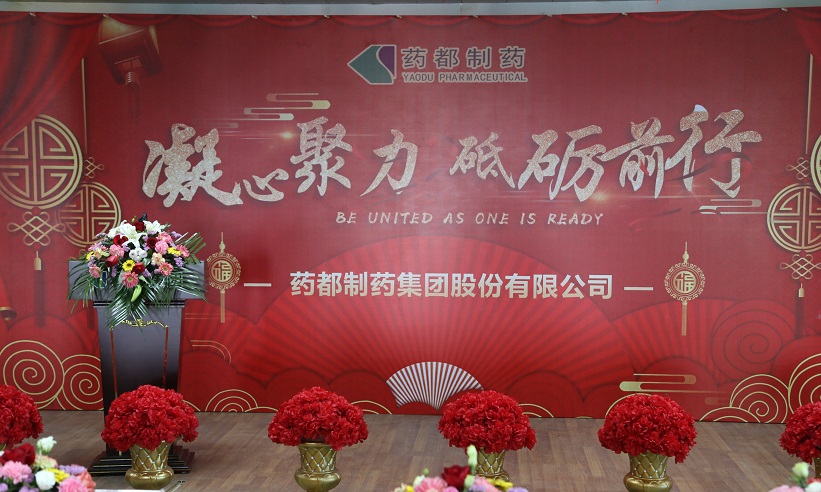 凝心聚力，砥砺前行--2019年迎新年会