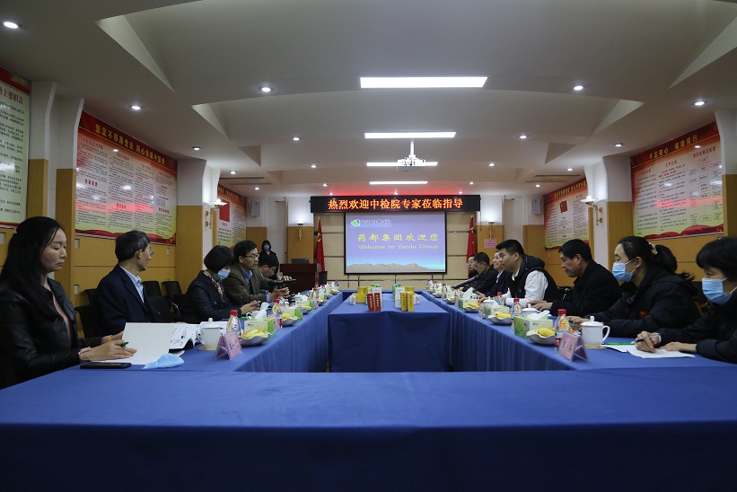 中检院专家一行莅临药都集团召开中药质量与发展座谈会