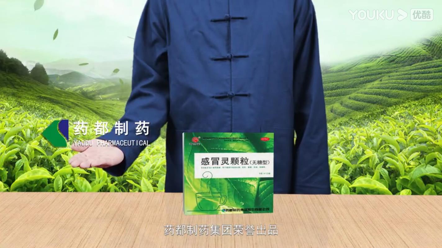 感冒灵颗粒