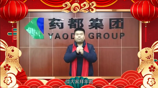 祝福视频