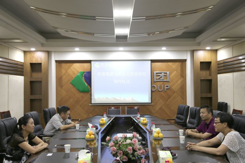 热烈祝贺药都集团与河北大学药学院 产学研签约仪式圆满成功