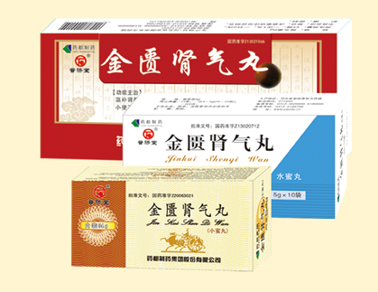 金匮肾气丸
