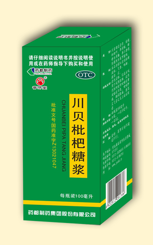  川贝枇杷糖浆