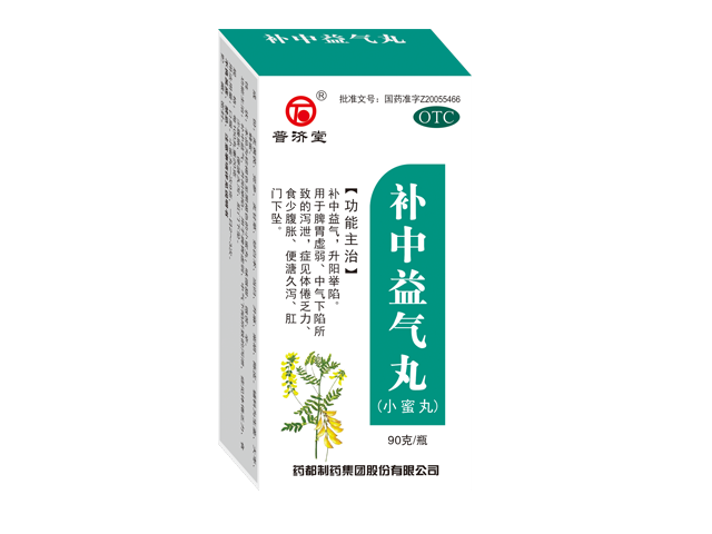 补中益气丸.png