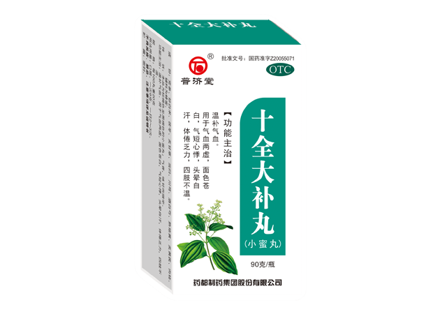 十全大补丸小蜜丸.png
