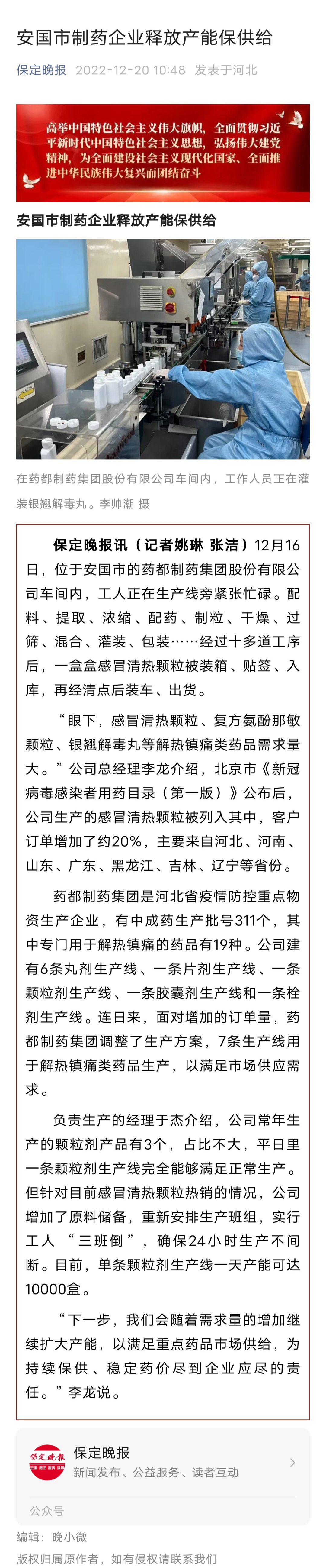 微信图片_20221220110850.jpg